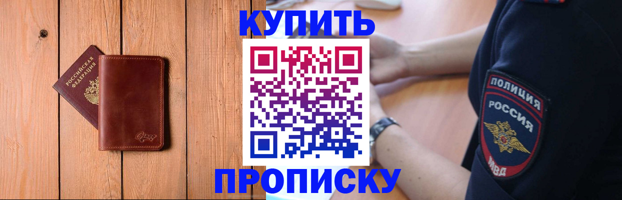 временная регистрация 2025 в Трубчевске