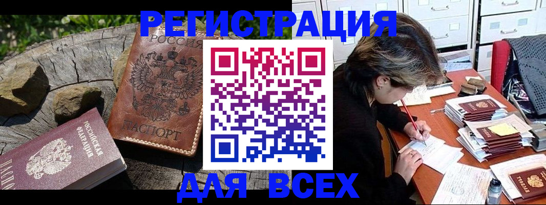 временная регистрация законно в Трубчевске