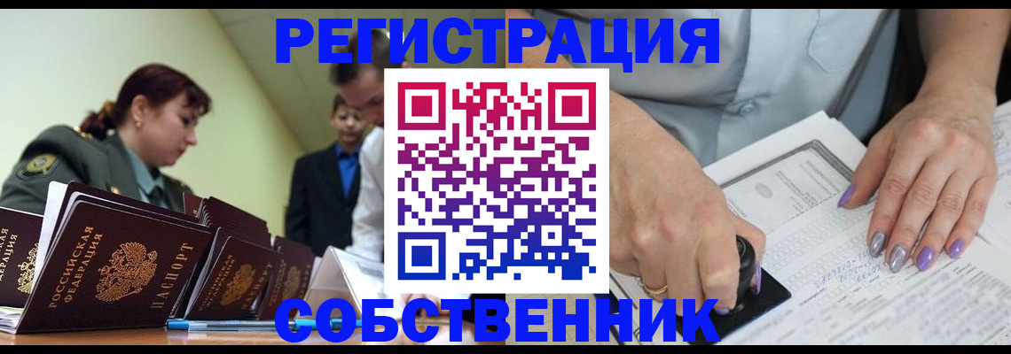 прописка для военкомата в Трубчевске