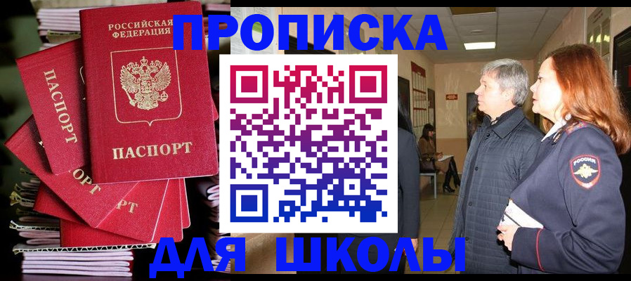 временная регистрация законно в Трубчевске