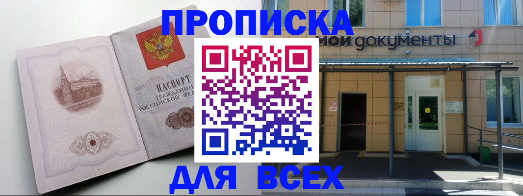 прописка иностранных граждан в Трубчевске