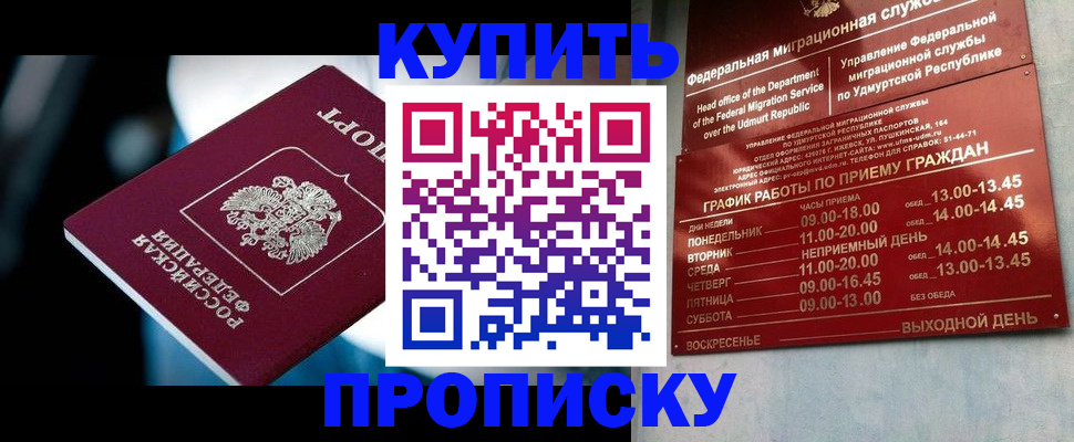 временная регистрация для школы в Трубчевске