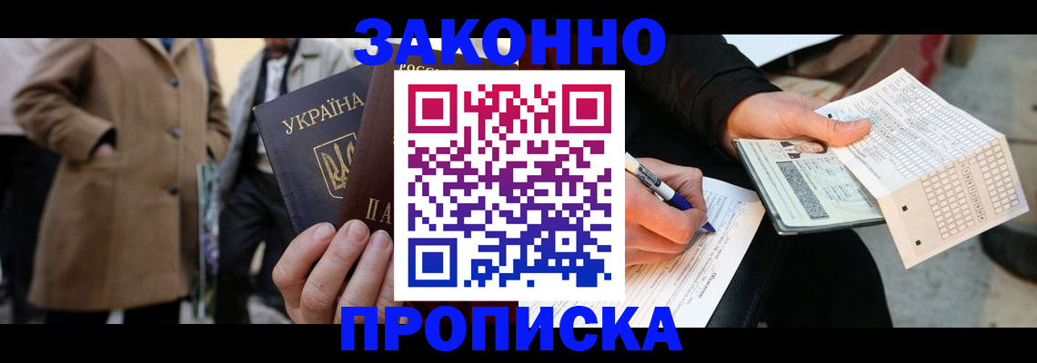 временная регистрация для всех в Трубчевске