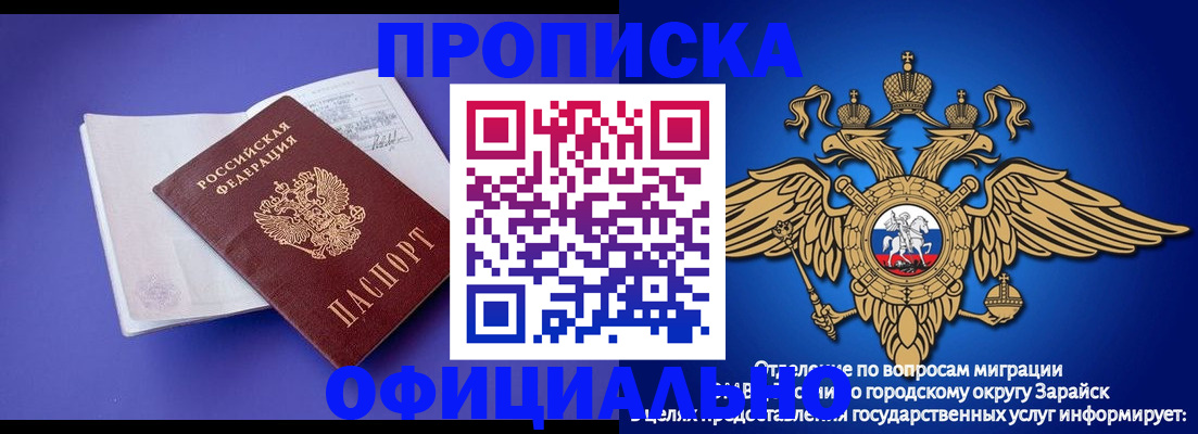 прописка в квартире в Трубчевске